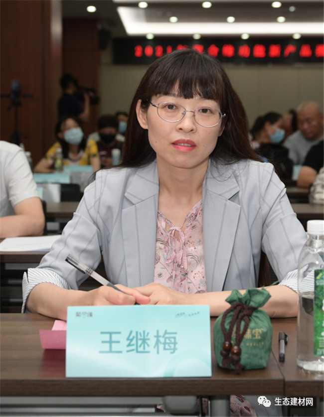 生态|2021年生态人居环境材料发展论坛暨聚合缘功能新产品推介