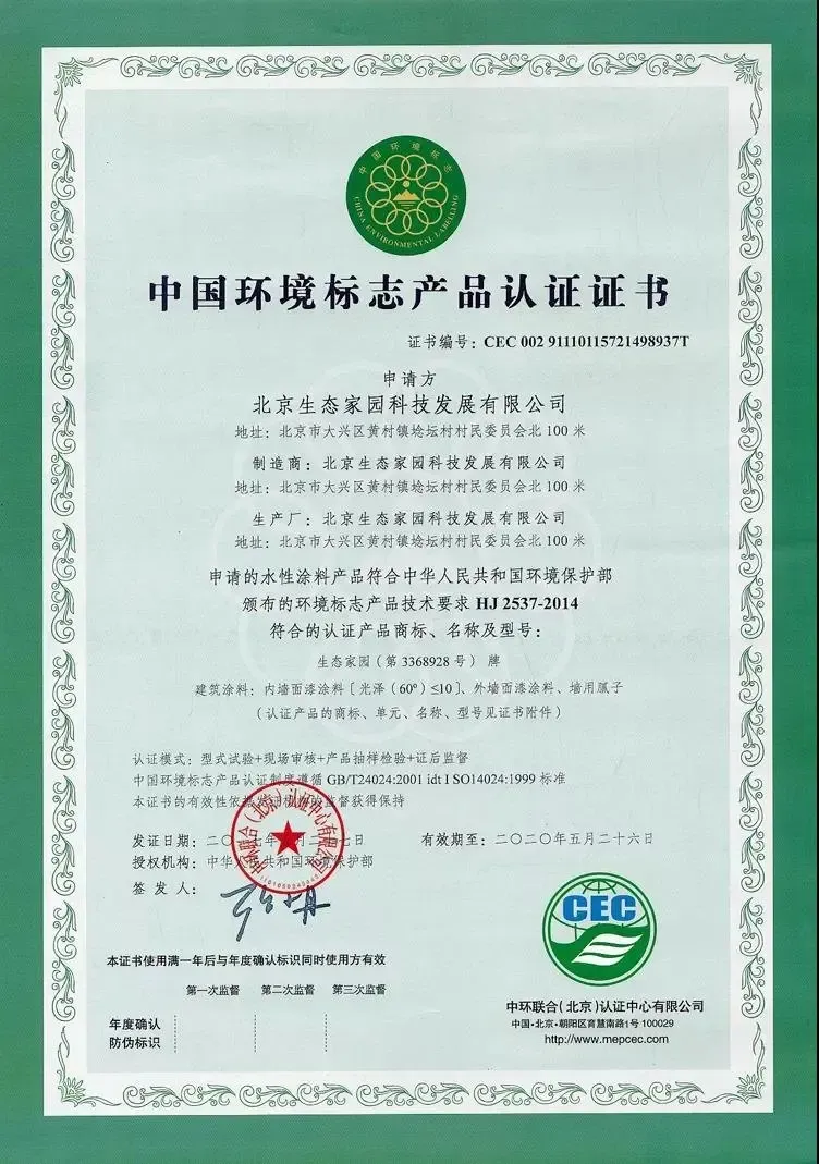 生态家园内墙耐水腻子粉为何备受热捧?解读&ldquo;腻子是怎么炼成的&rdquo;之环保保障